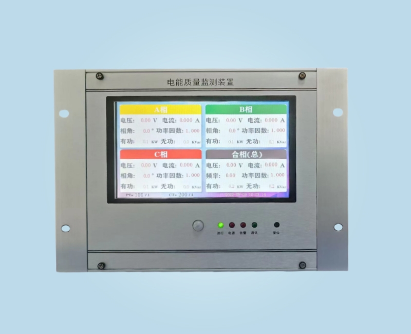 WXE8000C電能質(zhì)量在線監(jiān)測裝置觸摸屏